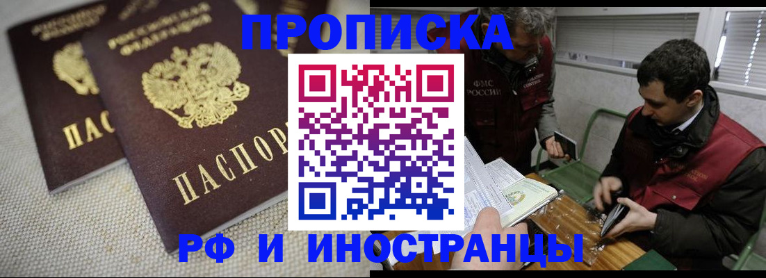 прописка для школы в Ревде