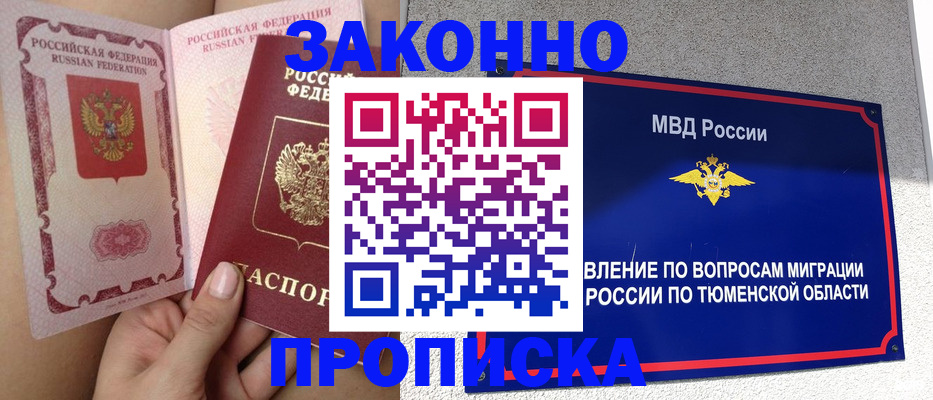 временная регистрация госуслуги в Ревде