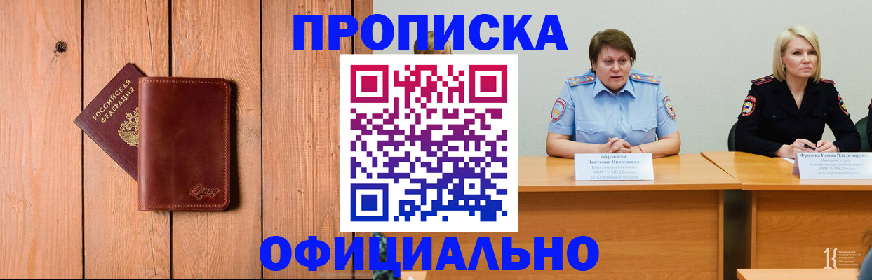 прописка для кредита в Ревде