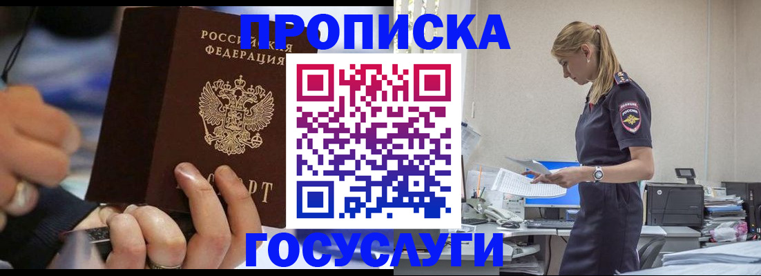 прописка для военкомата в Ревде